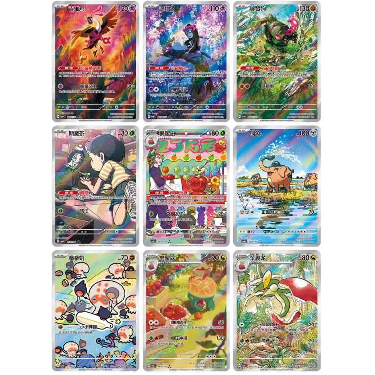 Pokémon Gem Pack Volume 6 Booster Box Kinesisk