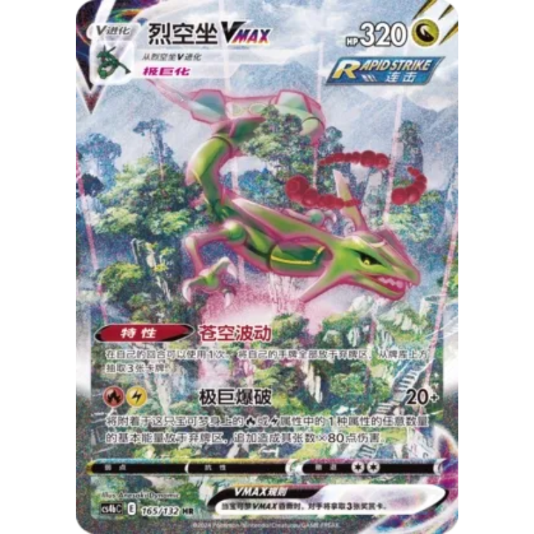 Pokémon Pikachu Black Gold Elite Trainer Box Kinesisk