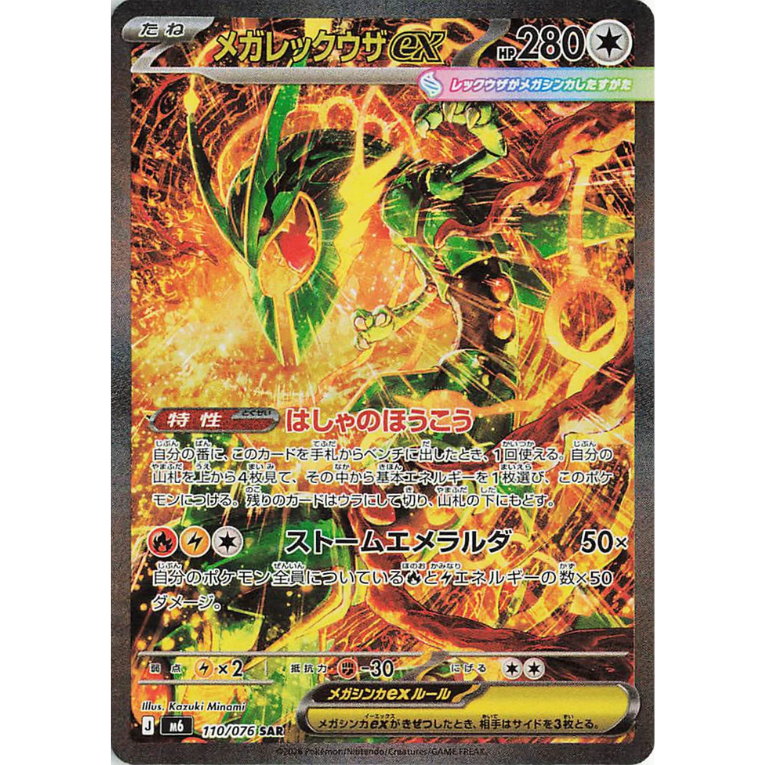 Pokémon Storm Emeralda Booster Box Japansk