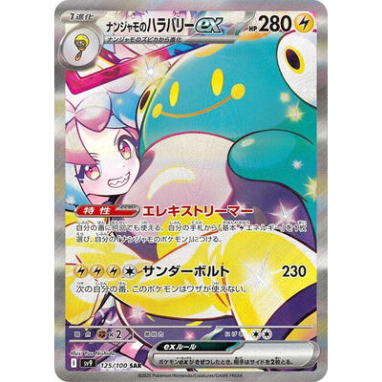 Pokémon Battle Partners Booster Box Japansk
