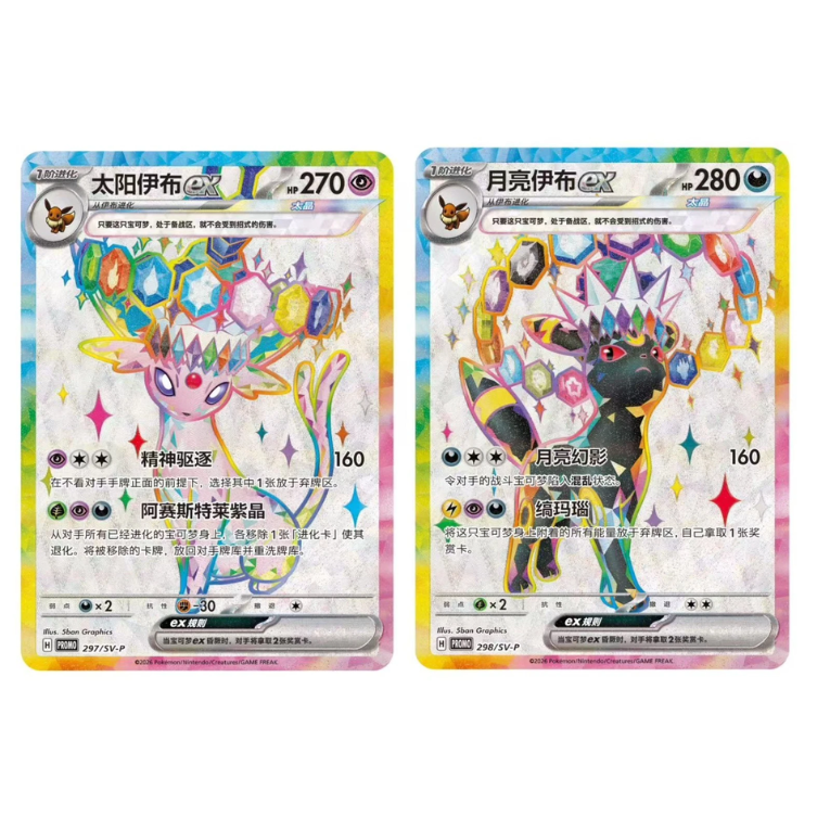 Pokémon Terastal Gathering: Eevee & Friends Premium Gift Box