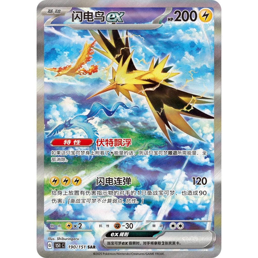 Pokémon Collect 151 Gathering Slim Booster Box kinesisk