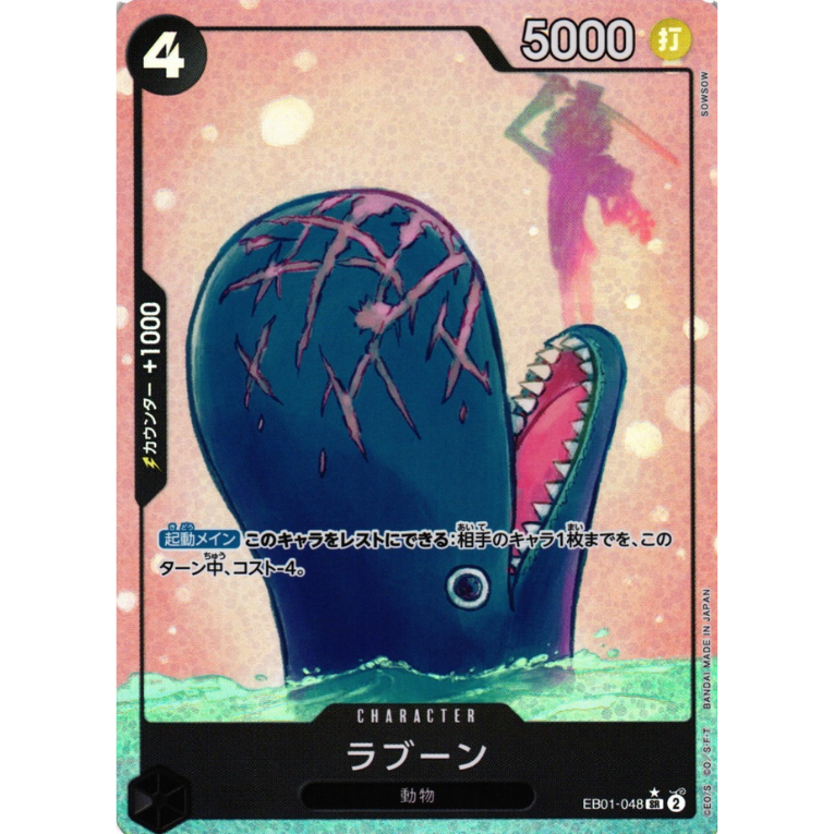 One Piece EB01 Memorial Collection Booster Box Japansk