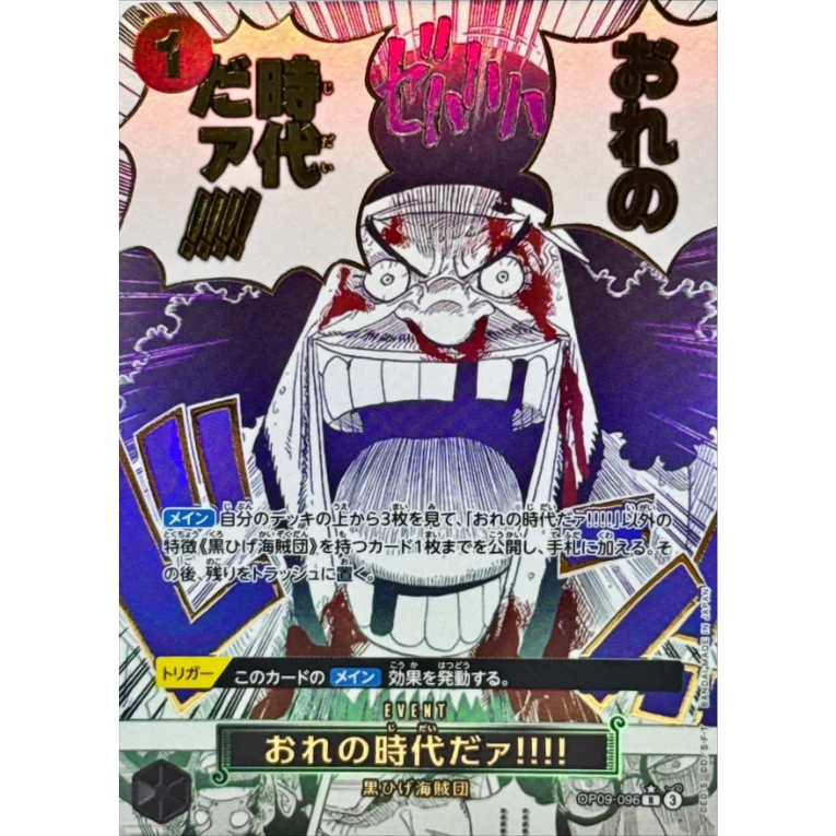 One Piece PRB-02 The Best Vol. 2 Japansk Booster Box