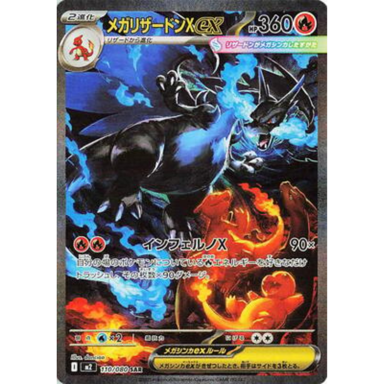 Pokémon Inferno X Booster Box Japansk