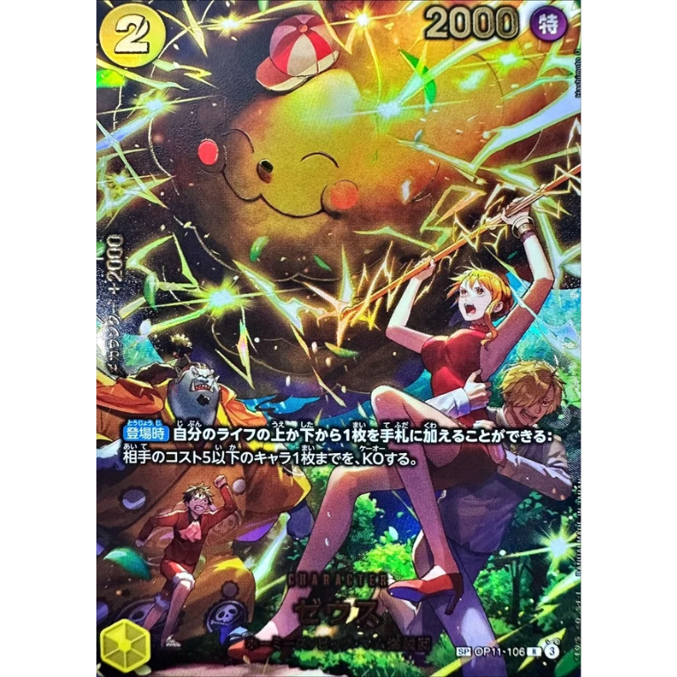 One Piece EB04 Egghead Crisis Booster Box Japansk