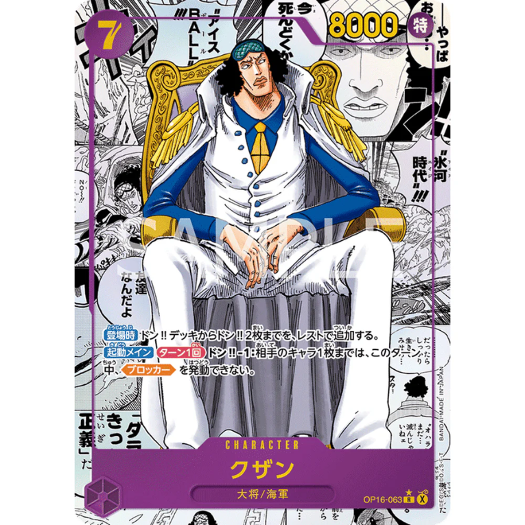 One Piece OP-16 The Time of Battle Japansk Booster Box
