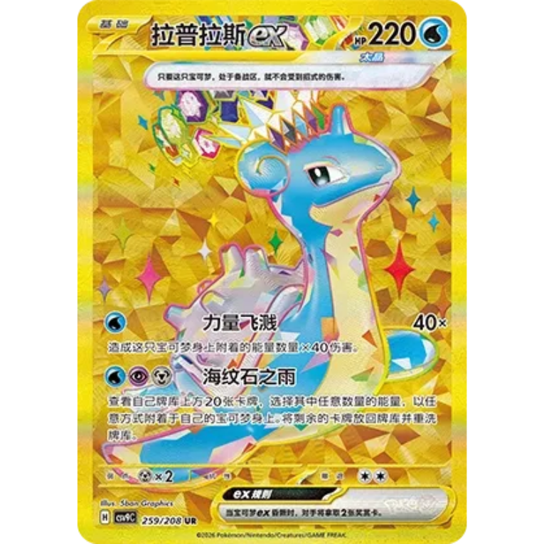 Pokémon Stellar Crystal Slim Booster Box Kinesisk