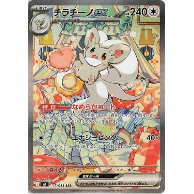 Pokémon Ninja Spinner M4 Booster Box Japansk