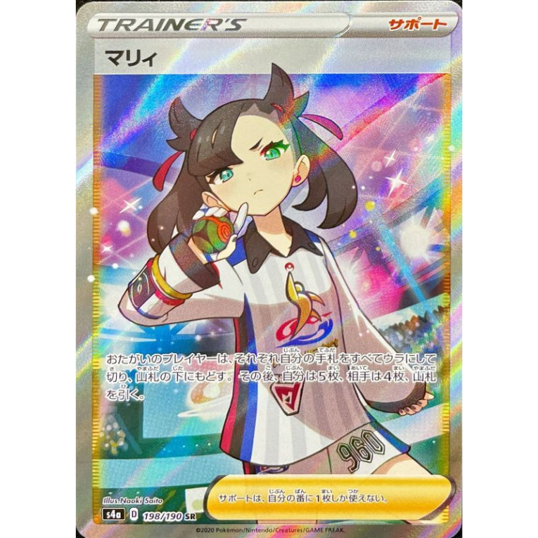Pokémon Shiny Star V Booster Box Japansk
