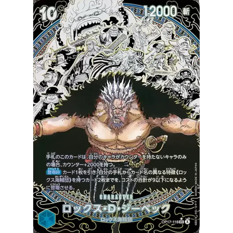 One Piece OP17 Booster Box Japansk