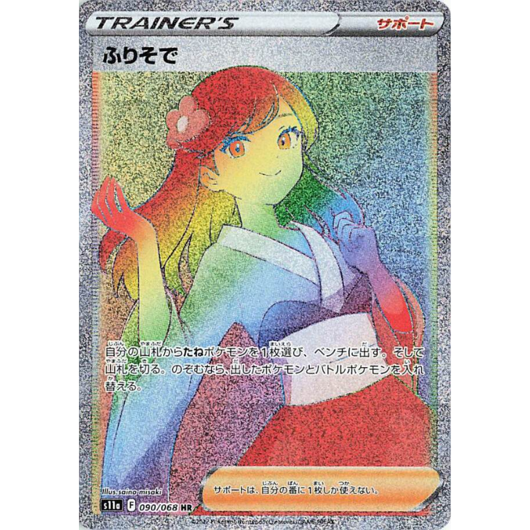 Pokémon Incandescent Arcana Booster Box Japansk