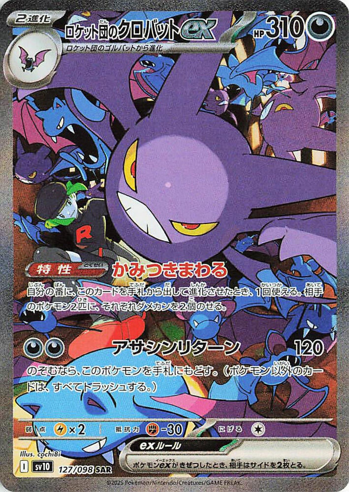 Pokémon TCG Glory of Team Rocket Booster Box (Japansk)