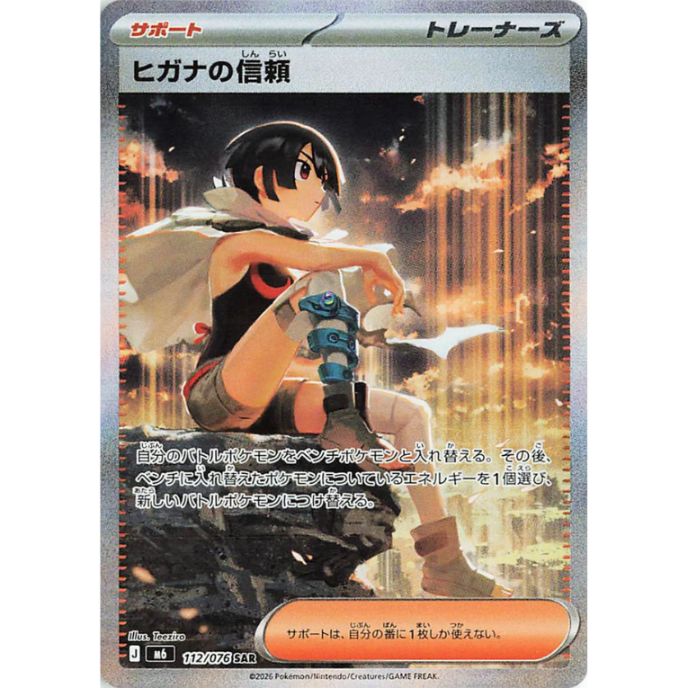 Pokémon Storm Emeralda Booster Box Japansk