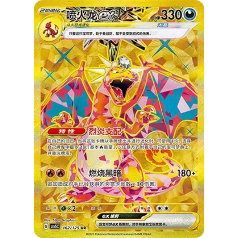 Pokémon Dark Crystal Blaze Slim Booster Box Kinesisk