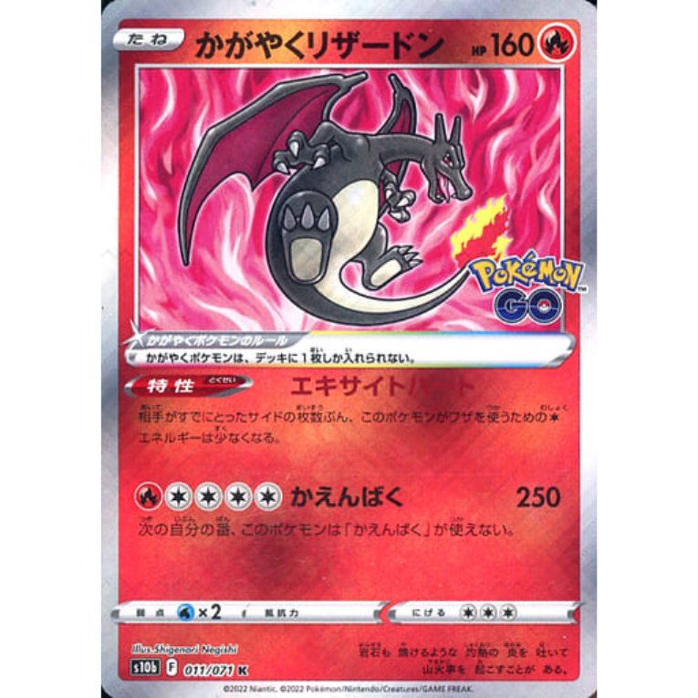 Pokémon GO Booster Box Japansk