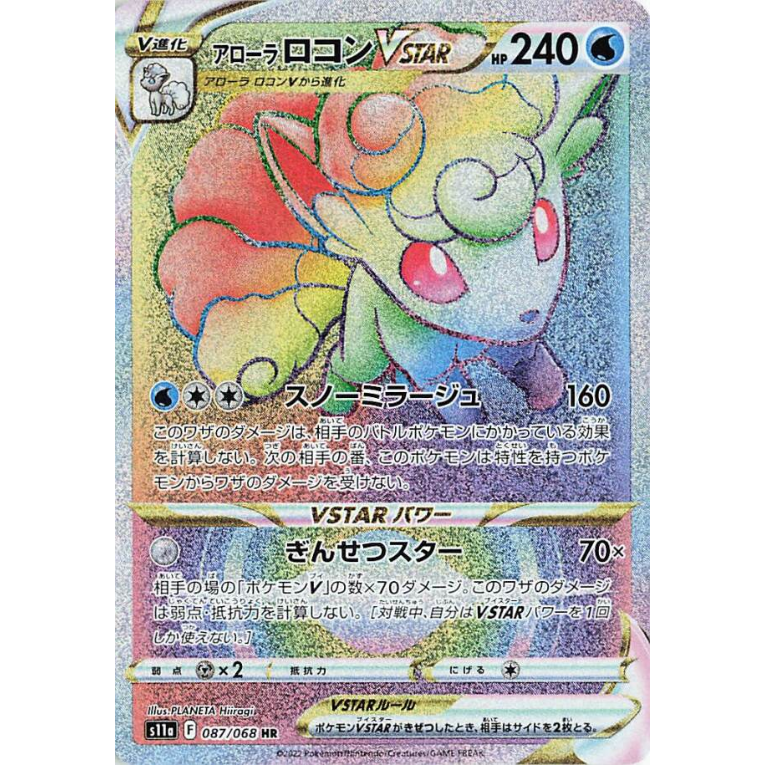 Pokémon Incandescent Arcana Booster Box Japansk