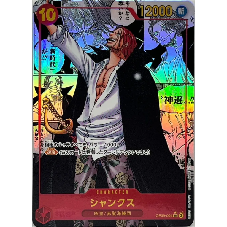 One Piece OP09 Emperors in the New World Booster Box Japansk