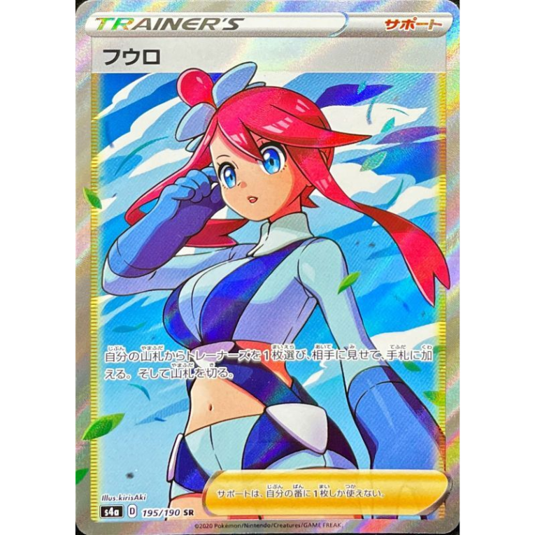 Pokémon Shiny Star V Booster Box Japansk