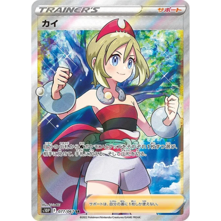 Pokémon Space Juggler Booster Box Japansk