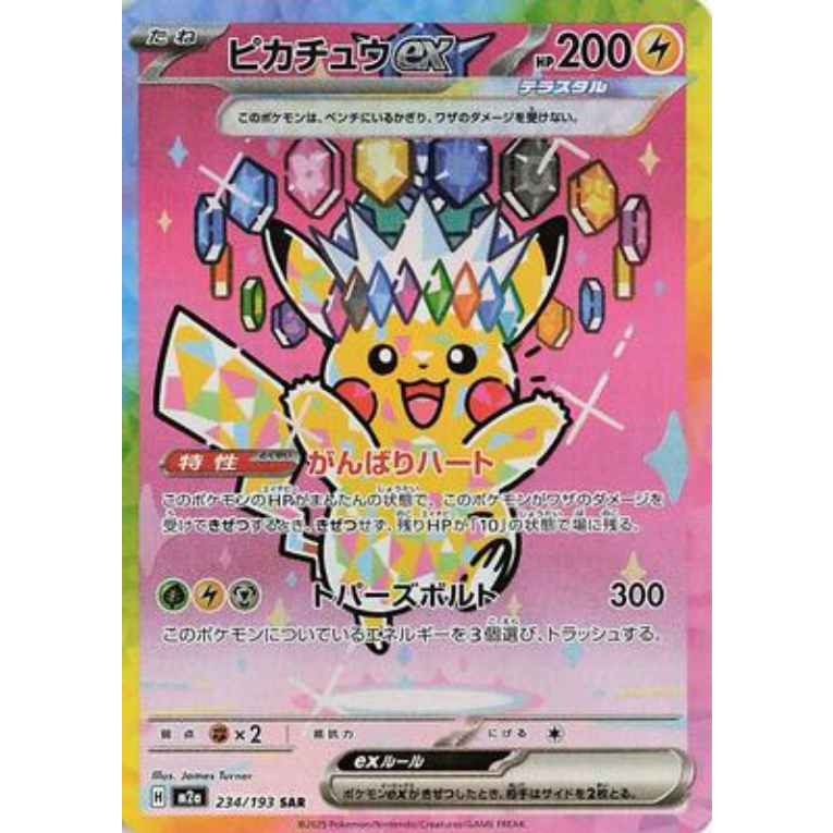 Pokémon Mega Dream EX Booster Pack Japansk