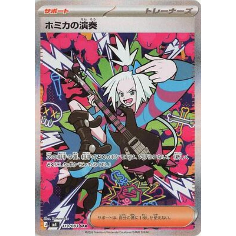 Pokémon Ninja Spinner M4 Booster Pack Japansk