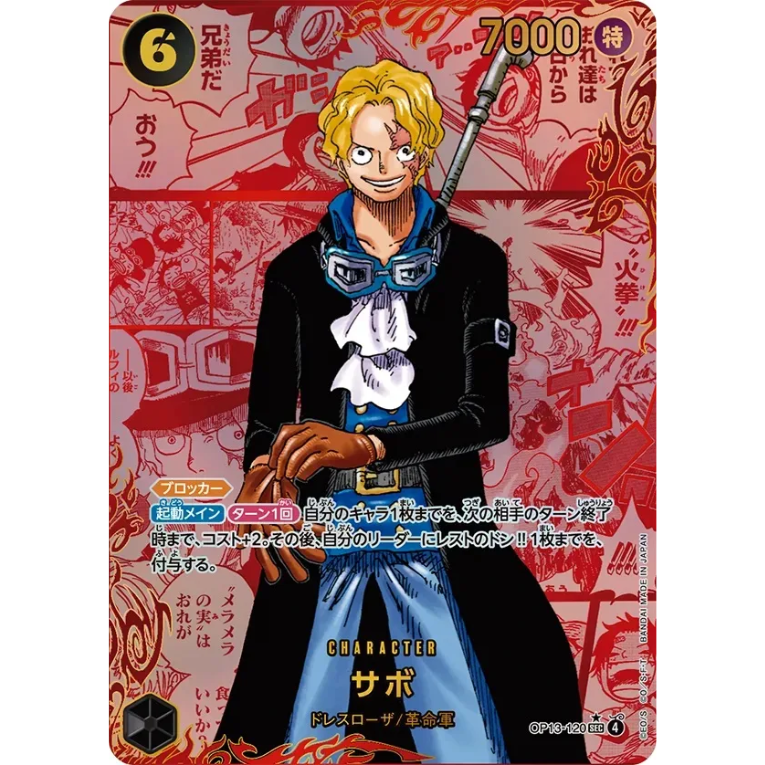 One Piece OP13 Booster Box Japansk