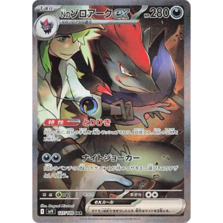 Pokémon Battle Partners Booster Box Japansk