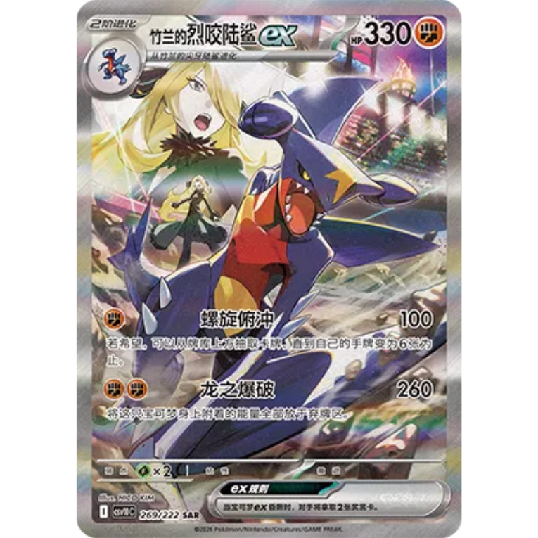 Pokémon Chasing Glory Together Slim Booster Box Kinesisk