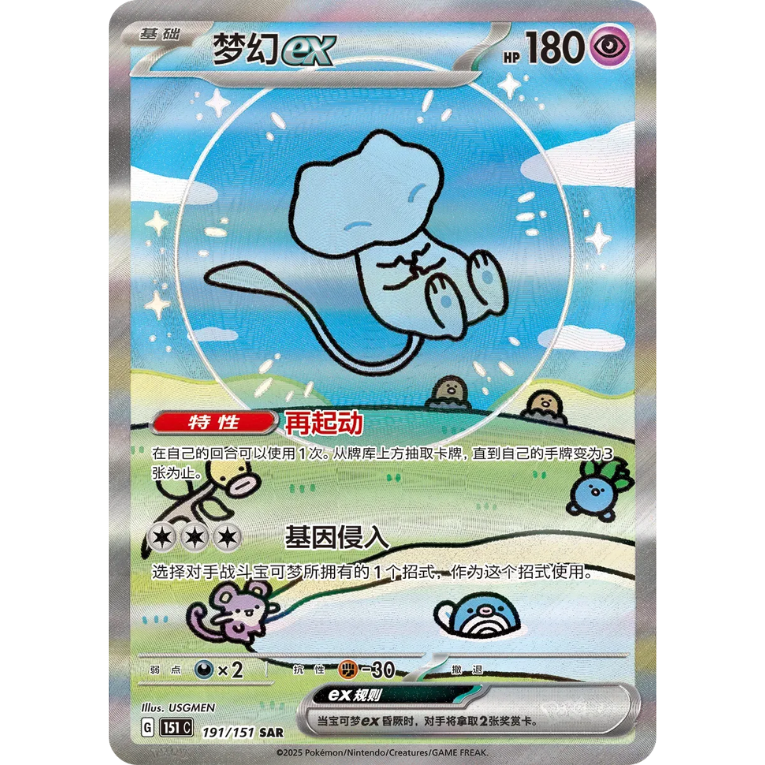 Pokémon 151 Surprise Coin Set Kinesisk
