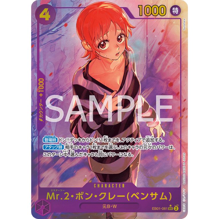 One Piece EB01 Memorial Collection Booster Box Japansk
