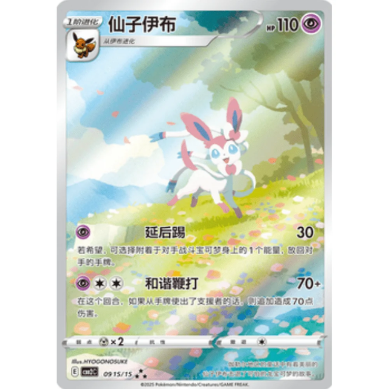 Pokémon Gem Pack Volume 2 Booster Box Kinesisk