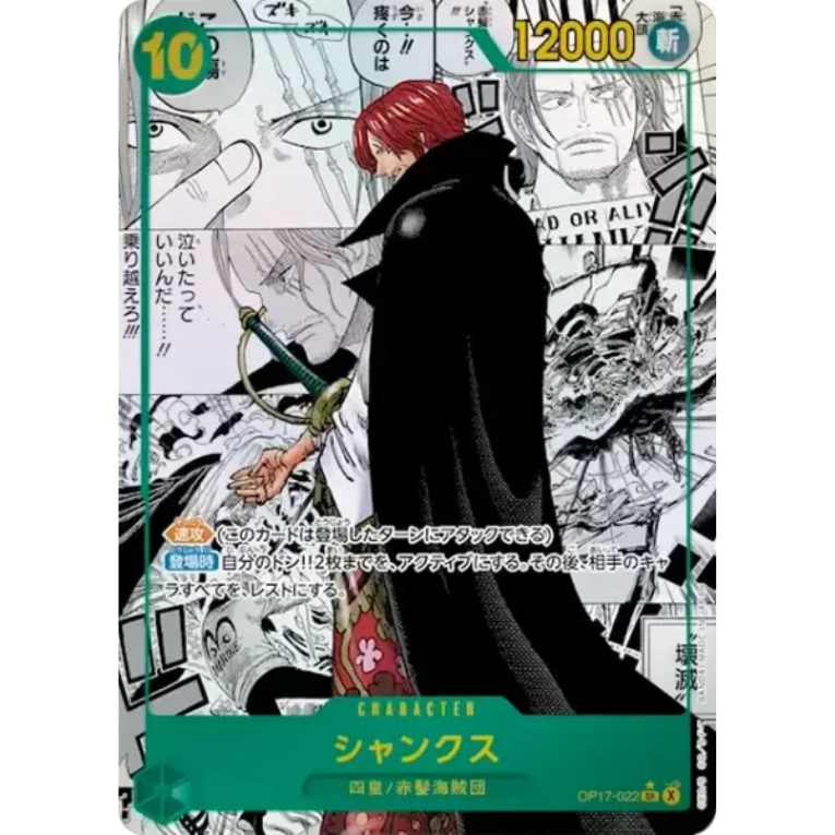 One Piece OP17 Booster Box Japansk