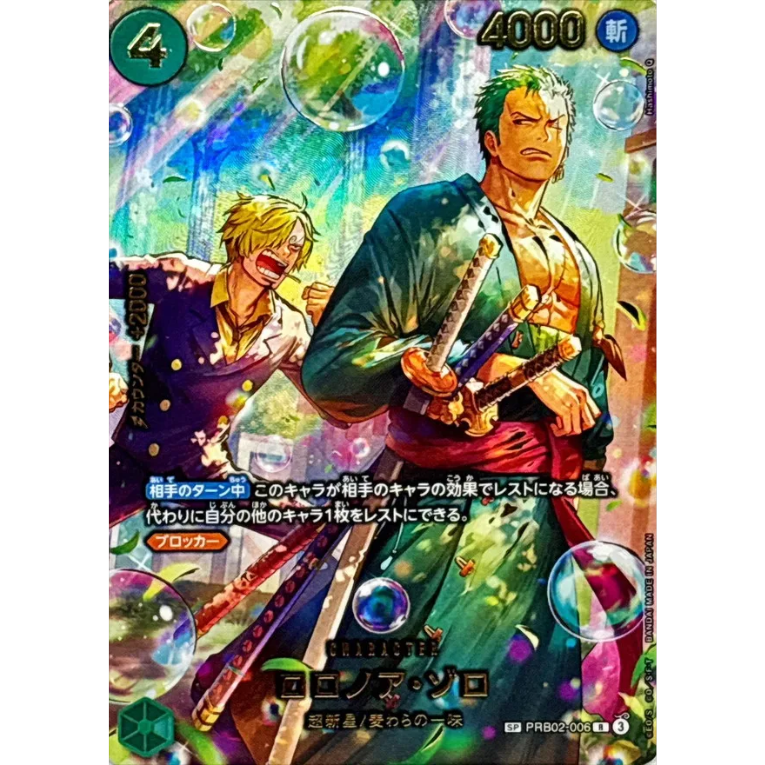 One Piece EB04 Egghead Crisis Booster Box Japansk