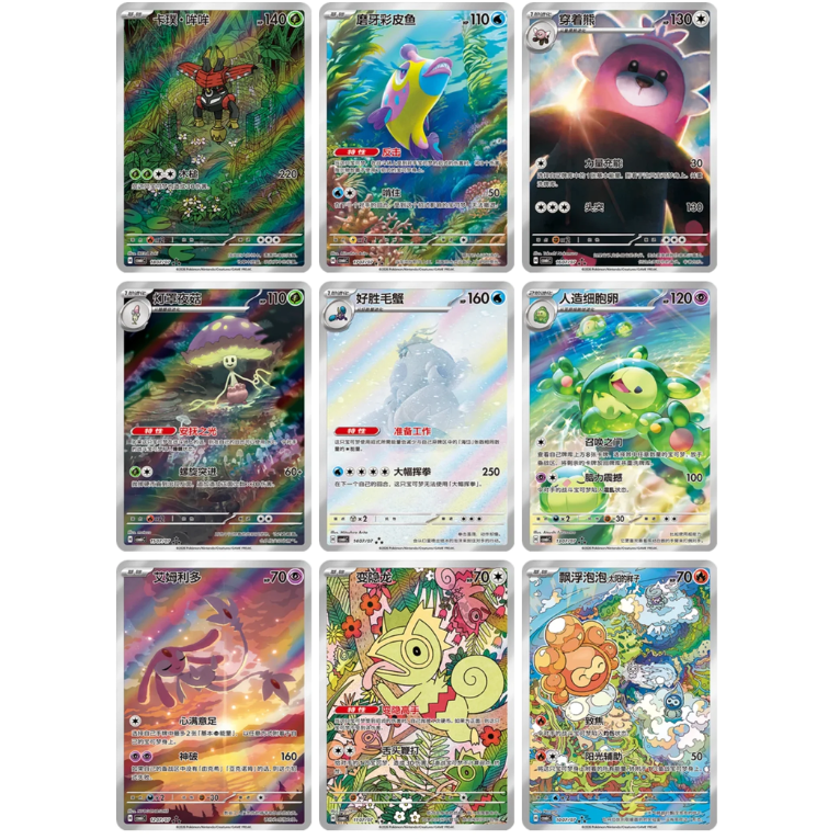 Pokémon Gem Pack Volume 6 Booster Box Kinesisk