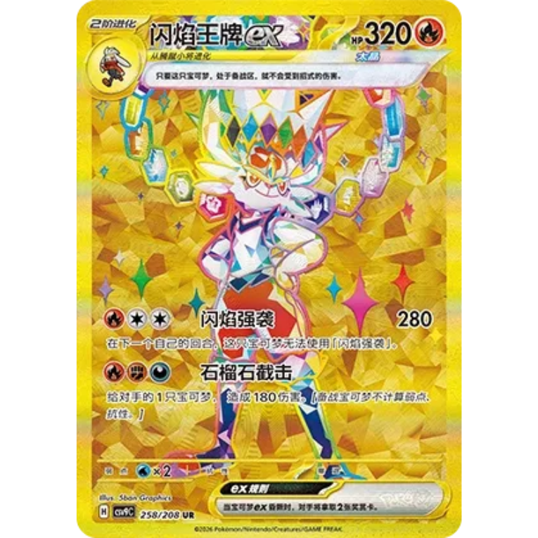 Pokémon Stellar Crystal Slim Booster Box Kinesisk