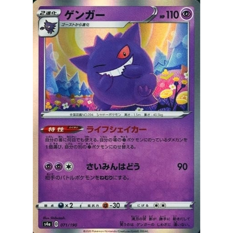 Pokémon Shiny Star V Booster Box Japansk