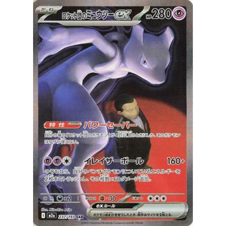 Pokémon Mega Dream EX Booster Pack Japansk