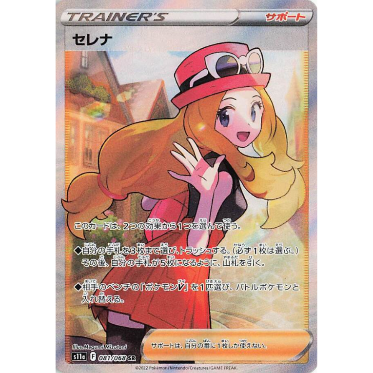 Pokémon Incandescent Arcana Booster Box Japansk