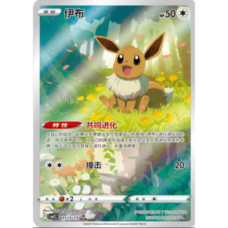 Pokémon Gem Pack Volume 2 Booster Box Kinesisk