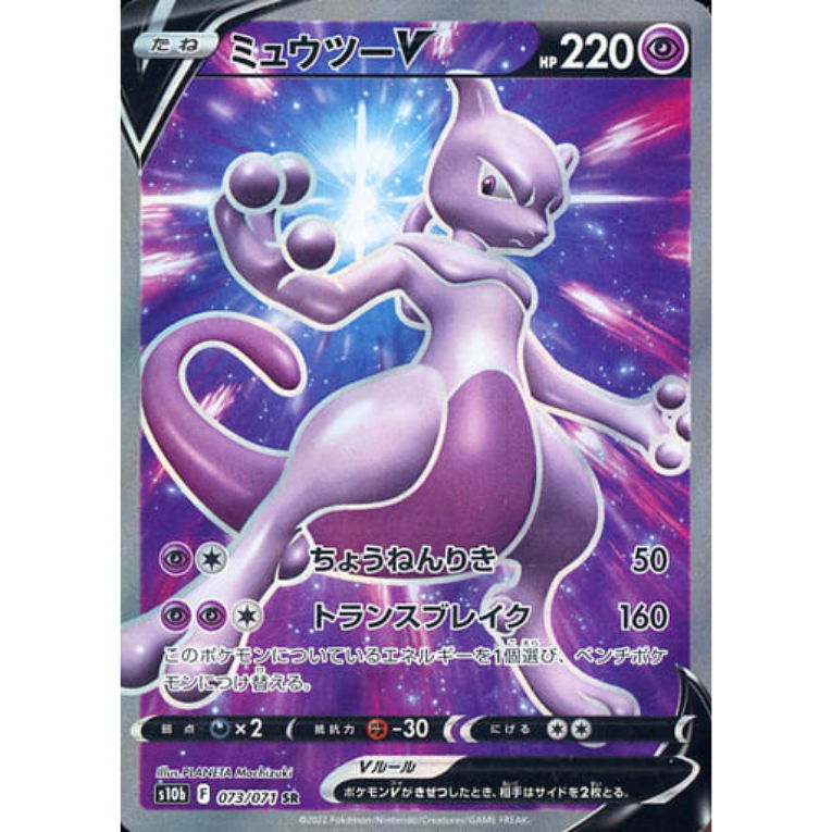 Pokémon GO Booster Box Japansk