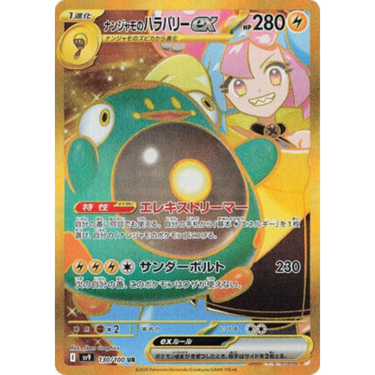 Pokémon Battle Partners Booster Box Japansk