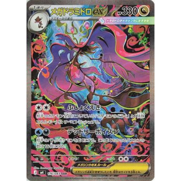 Pokémon Ninja Spinner M4 Booster Box Japansk