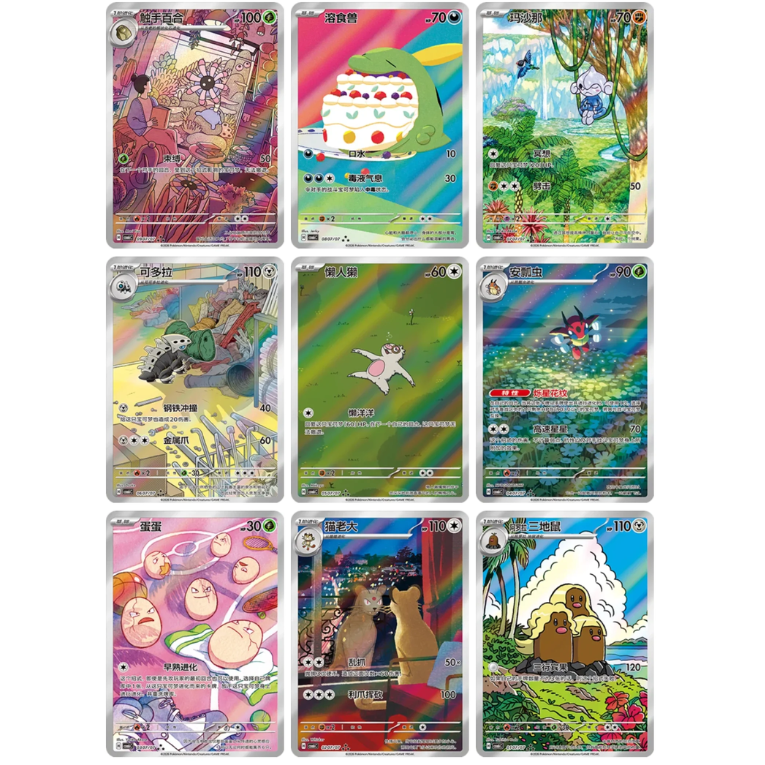 Pokémon Gem Pack Volume 6 Booster Box Kinesisk