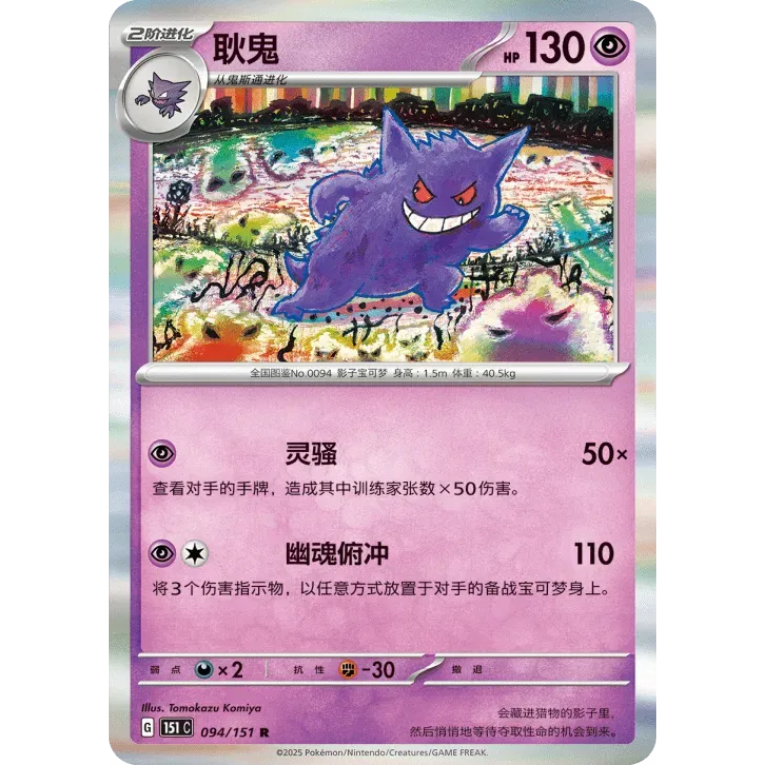 Pokémon 151 Surprise Coin Set Kinesisk