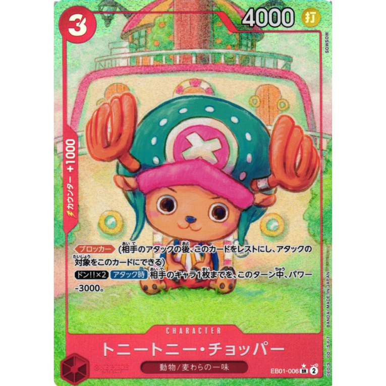 One Piece EB01 Memorial Collection Booster Box Japansk