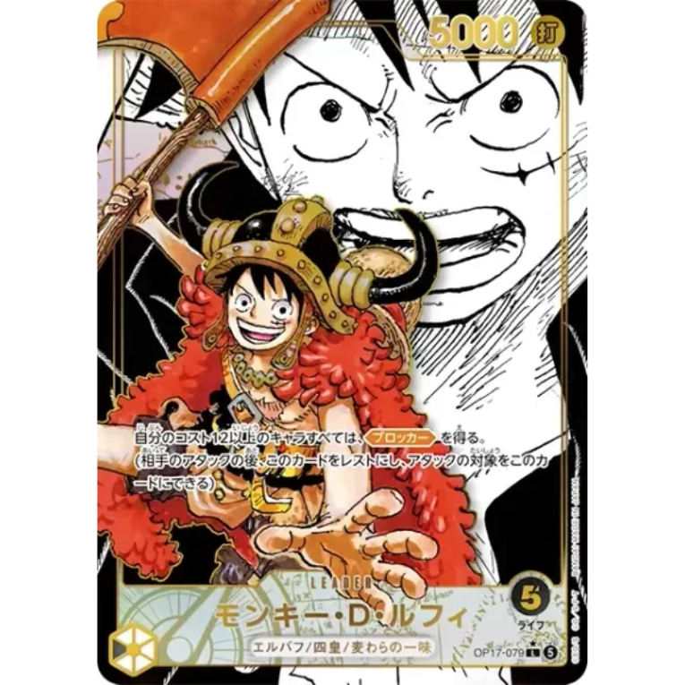 One Piece OP17 Booster Box Japansk