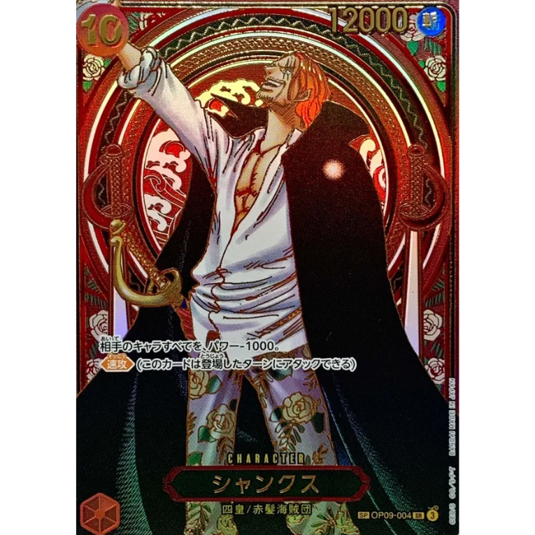 One Piece OP13 Booster Box Japansk