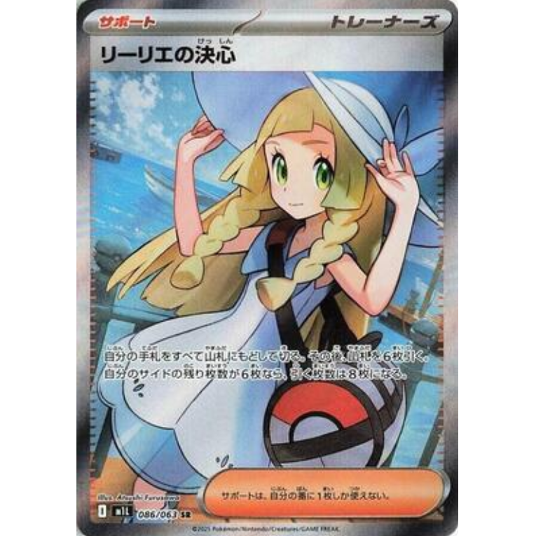 Pokémon Mega Brave M1L Booster Box Japansk