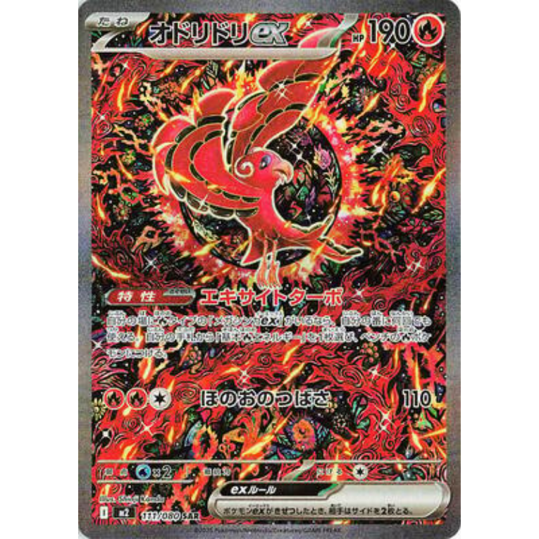 Pokémon Inferno X Booster Box Japansk